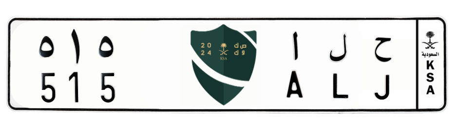 لوحة ح ل ا 515